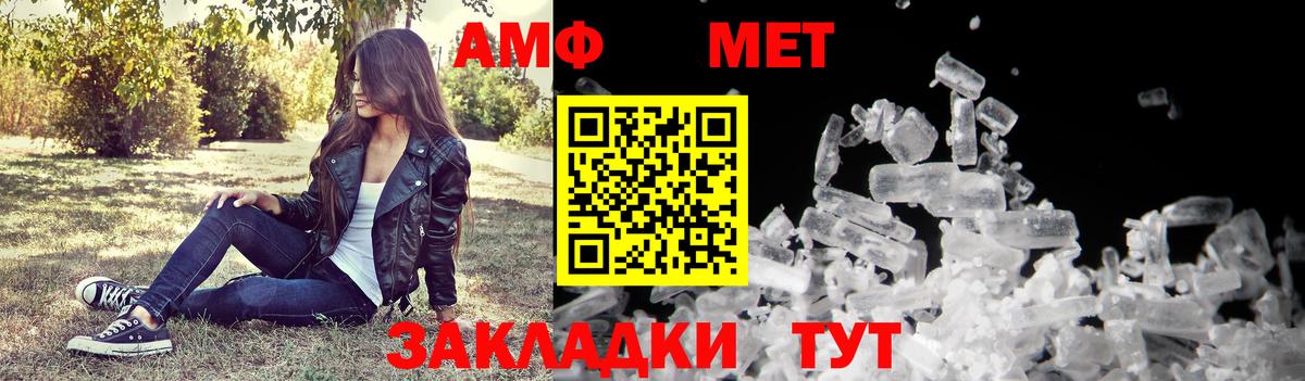 АМФ  Амфетамин Розовый  mega ТОР  АМФЕТАМИН  Можайск  Вход с VPN 