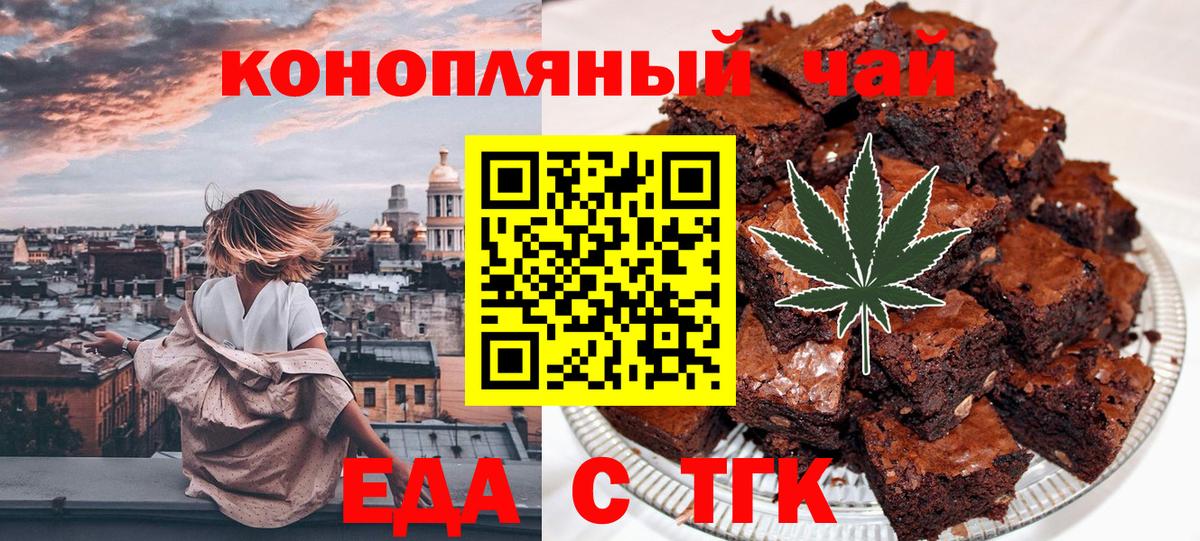 Можайск  Еда ТГК конопля  Вход с VPN 