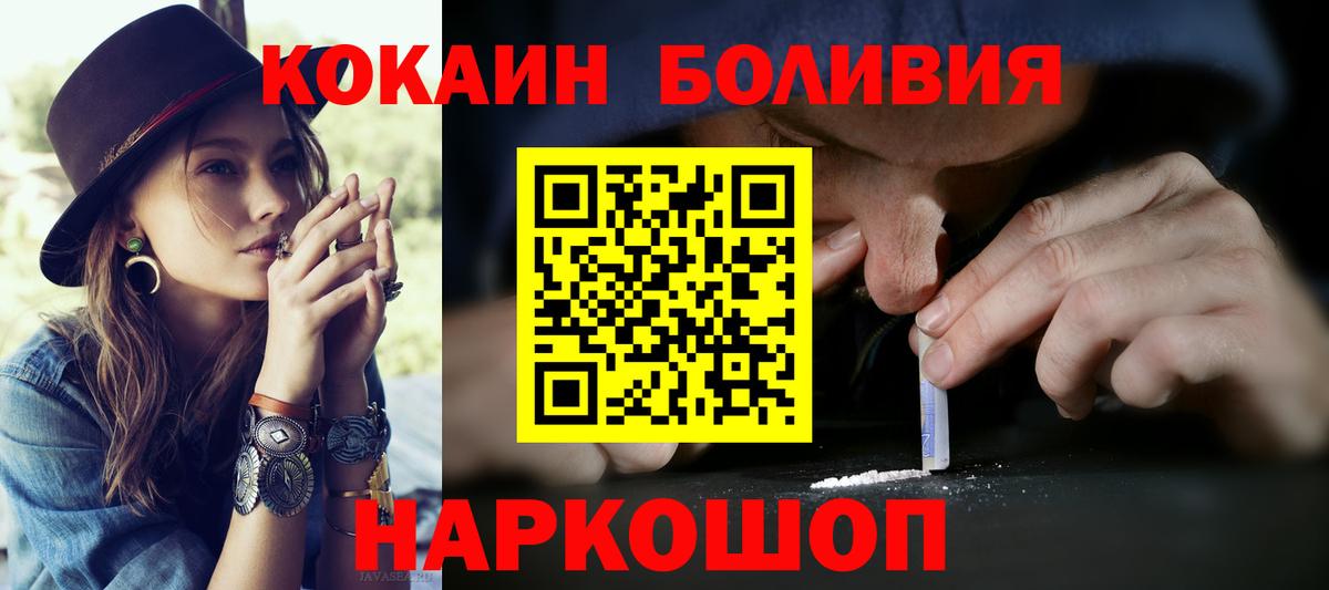 Кокаин Перу  Вход с VPN  купить  сайты  КОКАИН Columbia  Можайск 