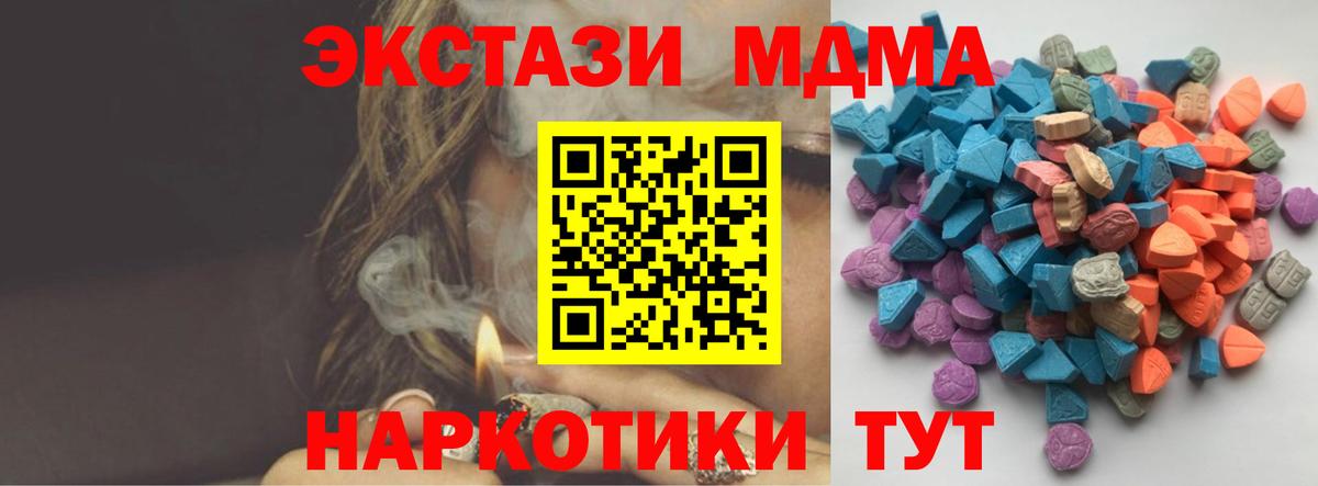 Экстази  Ecstasy таблы  Ecstasy бентли  Вход с VPN  Можайск 