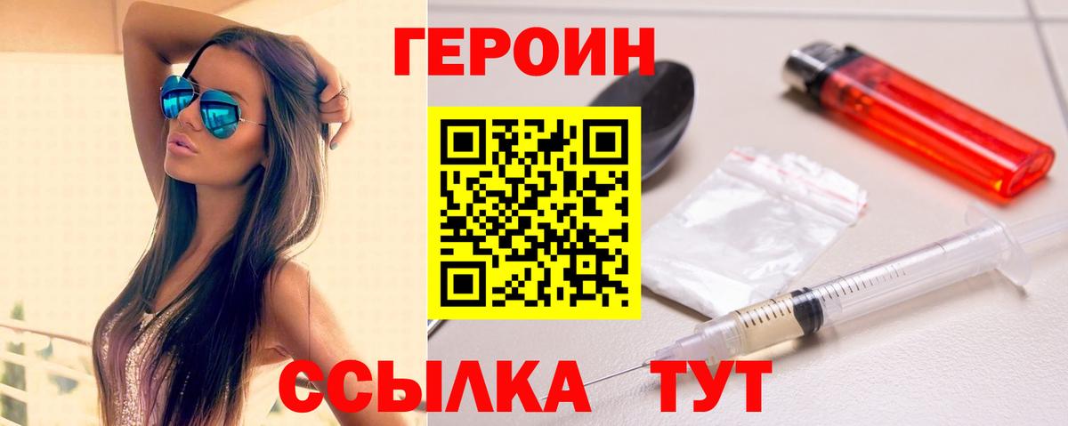 ГЕРОИН герыч  Вход с VPN  Можайск 