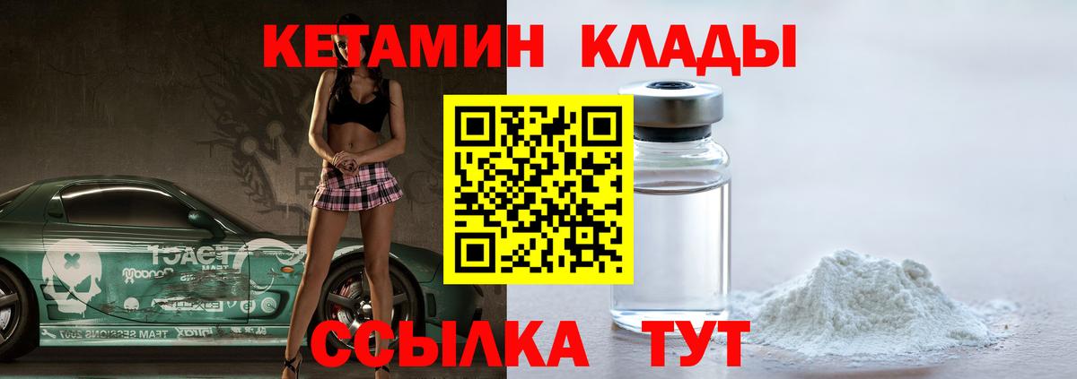 Можайск  Кетамин ketamine  Вход с VPN 