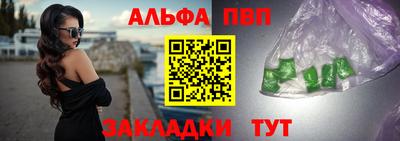 альфа пвп VHQ Волжск