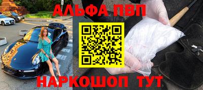 альфа пвп VHQ Волжск