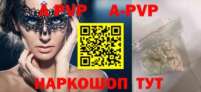 apvp Волгодонск