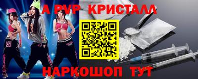 apvp Волгодонск