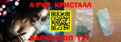 альфа пвп VHQ Волжск