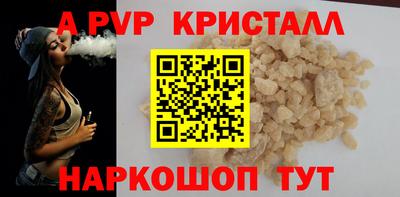 альфа пвп VHQ Волжск