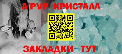 apvp Волгодонск