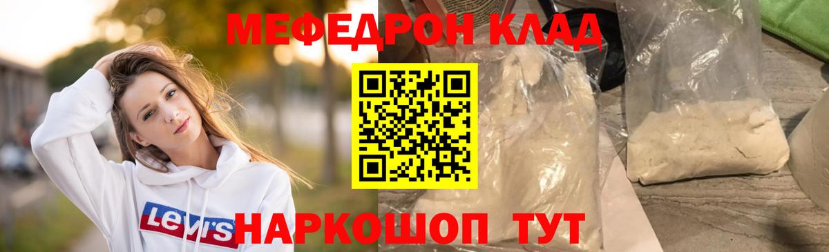 хочу наркоту  Меф 4 MMC  Вход с VPN  Можайск  МЕФ mephedrone  Мефедрон 