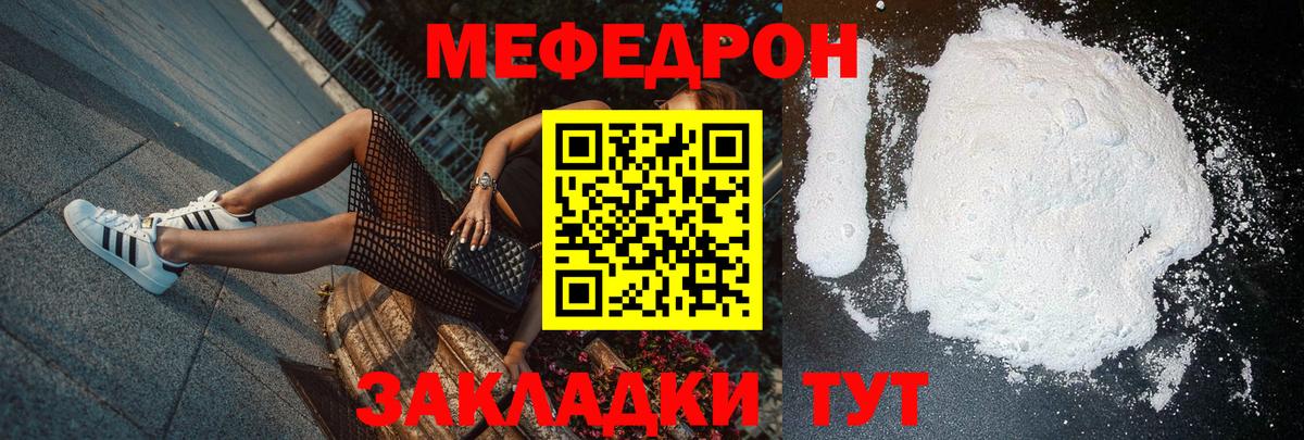 Меф мука Можайск