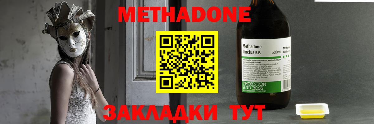 МЕТАДОН белоснежный  Вход с VPN  Можайск 