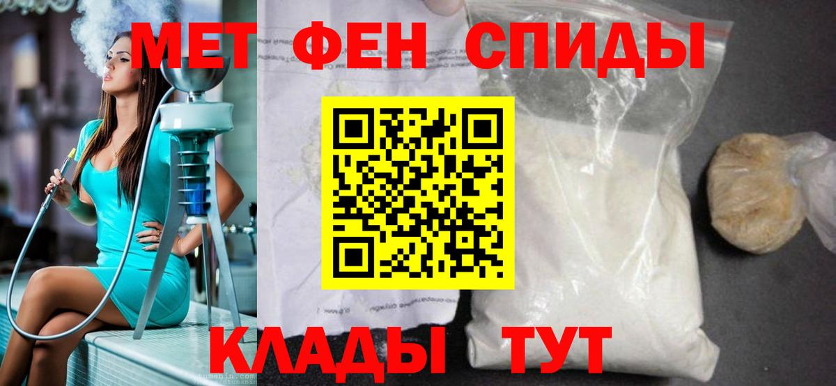 Первитин  Метамфетамин Декстрометамфетамин 99.9%  Вход с VPN  Можайск 