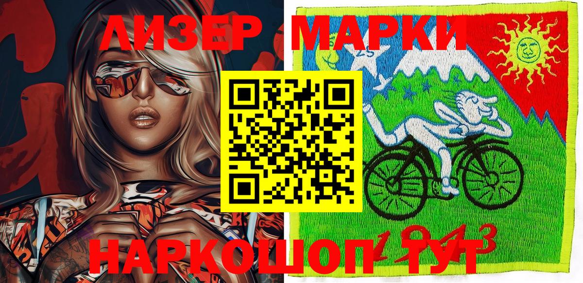 Наркотические марки 1,8мг  Вход с VPN  Марки 25I-NBOMe  Можайск 