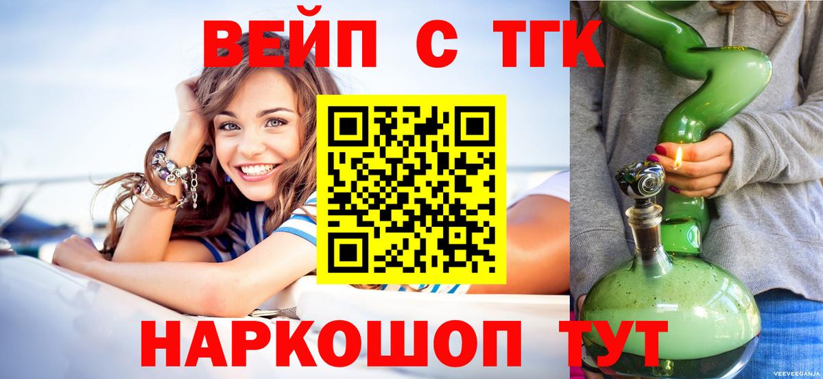 Дистиллят ТГК вейп с тгк Можайск
